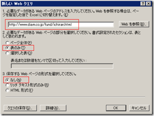URLの指定 Excel2000